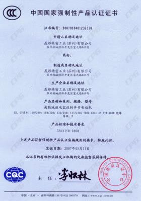 CCC電容運(yùn)轉(zhuǎn)減速機(jī)證書